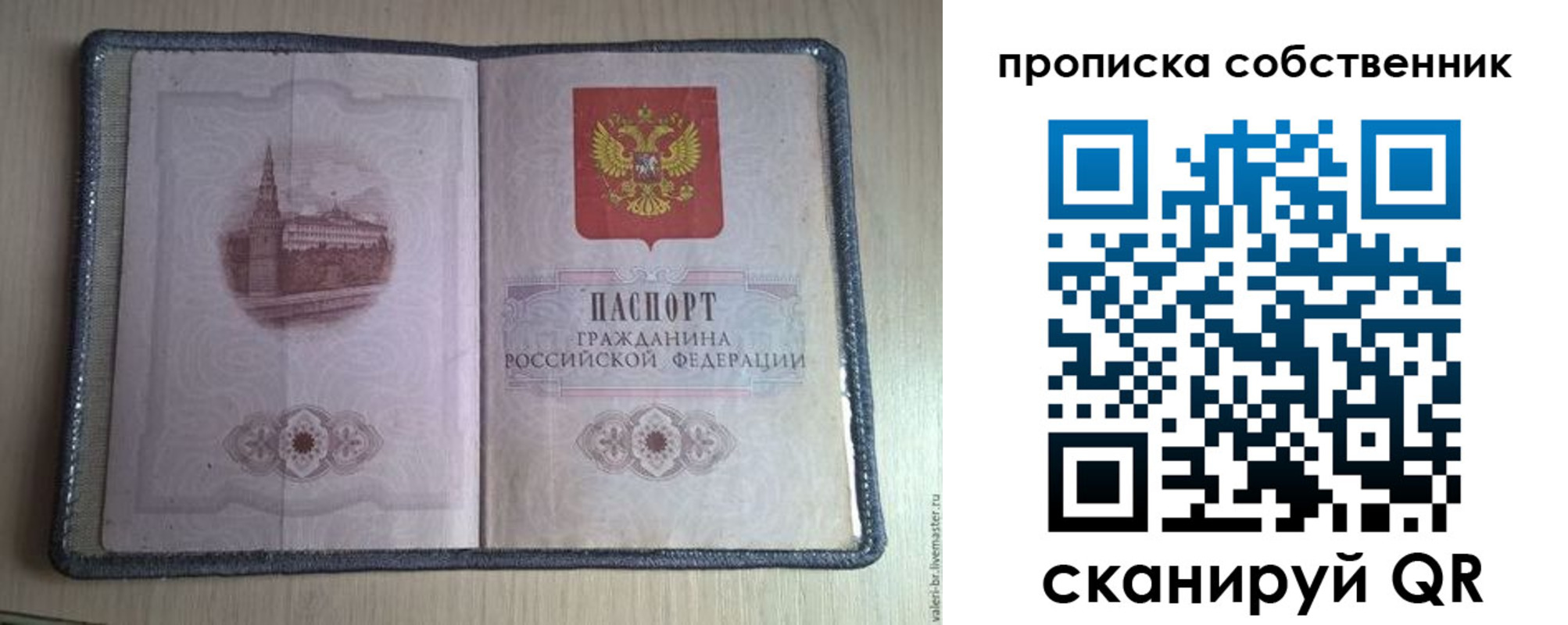 временная регистрация адрес в Горняке