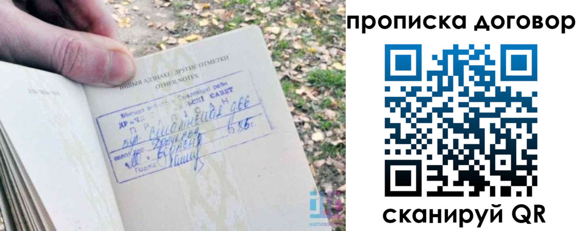 временная регистрация собственник в Горняке